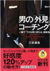 株式会社レアリゼスタイル　三好 凛佳　著書