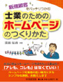 プリズムゲート株式会社　芝田　弘美　著書